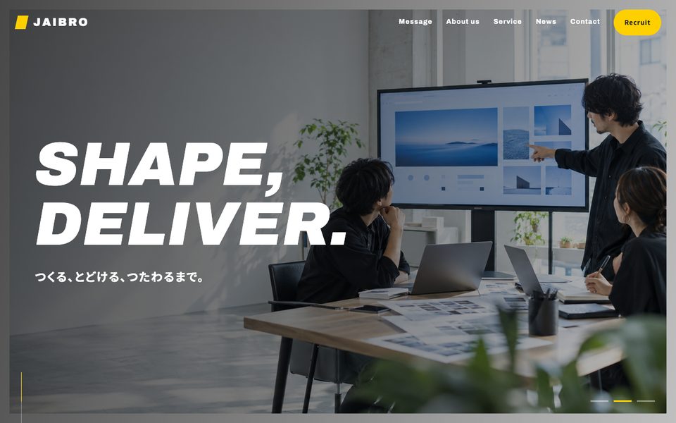 株式会社ジャイブロ|コーポレートサイトのトップ画面